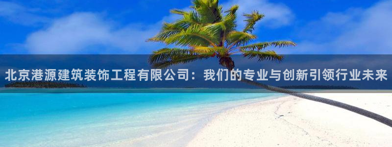 新航娱乐公司怎么样啊