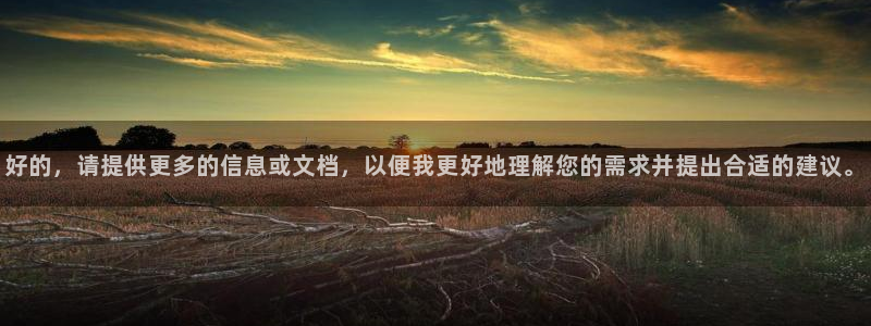 新航娱乐q被骗
